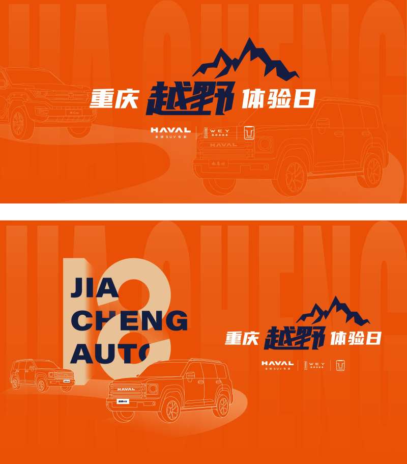 18周年越野主K-采灵感-cailinggan.com