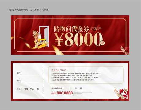 储藏间优惠券-采灵感-https://www.cailinggan.com/