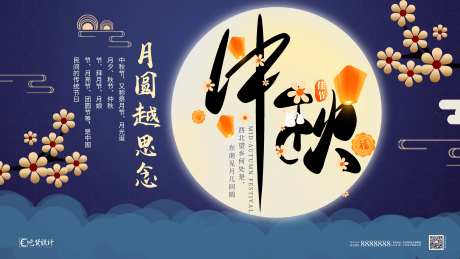 中秋月亮兔子月饼-采灵感-https://www.cailinggan.com/