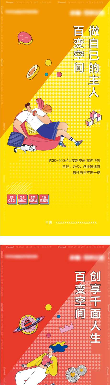 商办公寓价值点海报-采灵感-https://www.cailinggan.com/