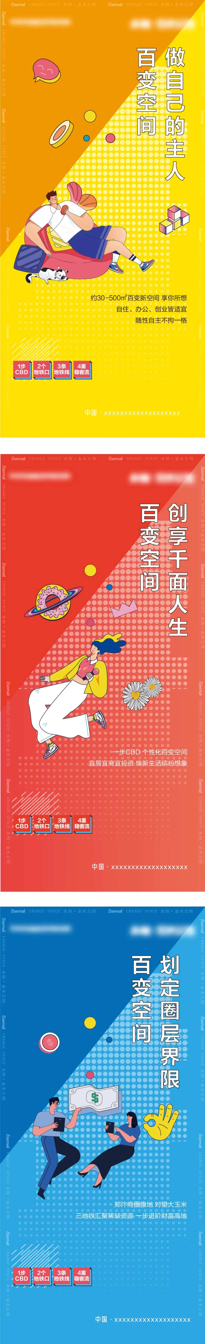 商办公寓价值点海报-采灵感-cailinggan.com