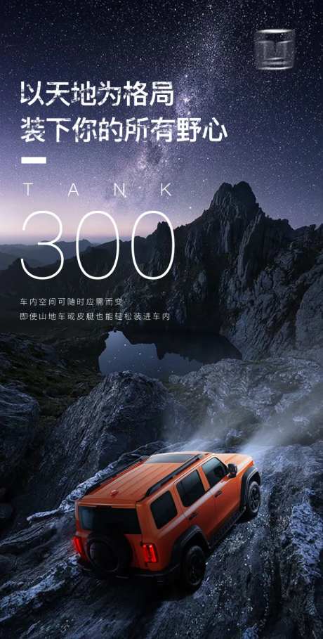 仰望星空海报-采灵感-https://www.cailinggan.com/