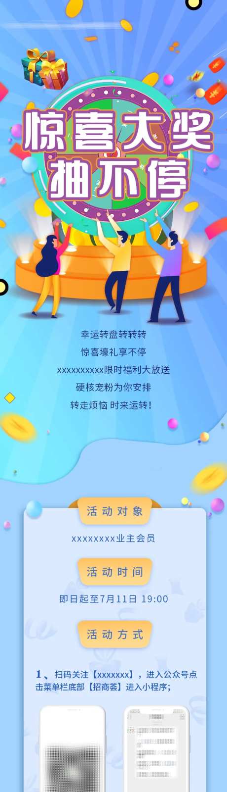 清新惊喜大奖抽不停长图-采灵感-https://www.cailinggan.com/