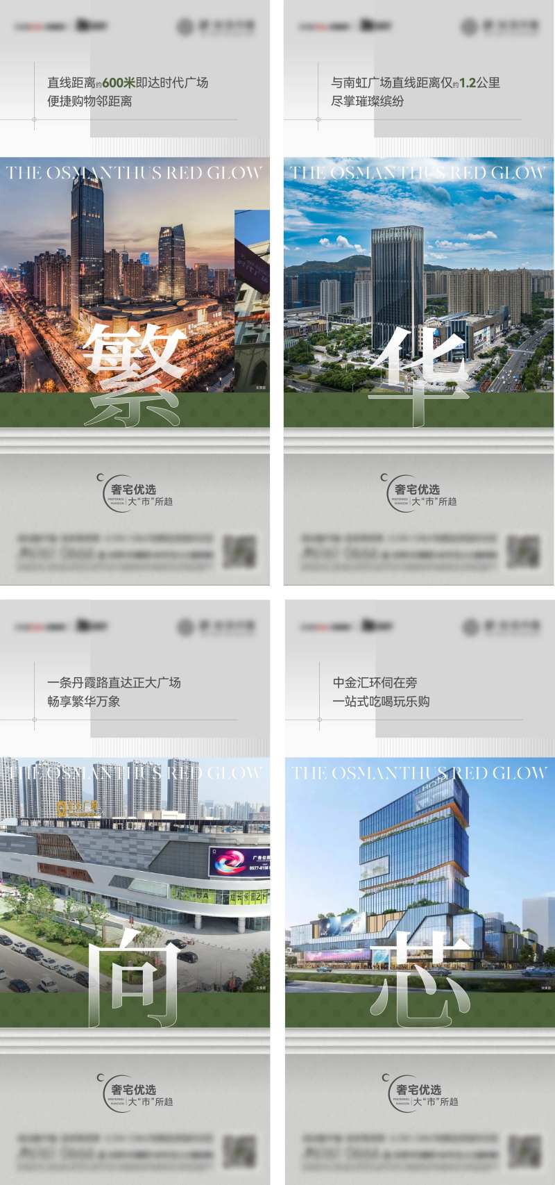 大势所趋四宫格-采灵感-cailinggan.com