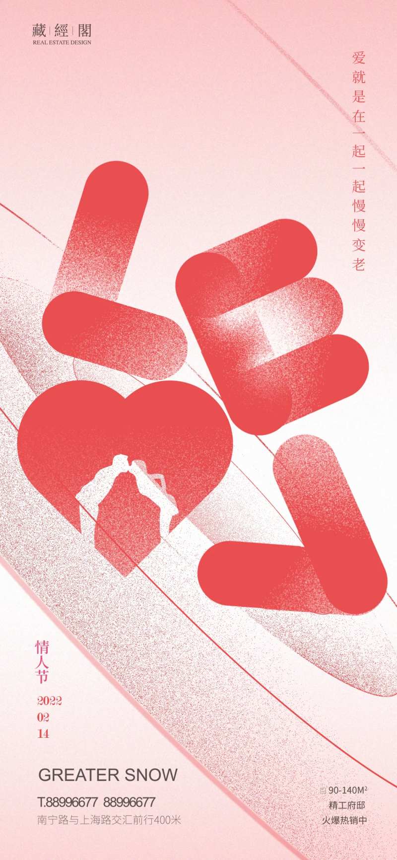 love字母-采灵感-cailinggan.com