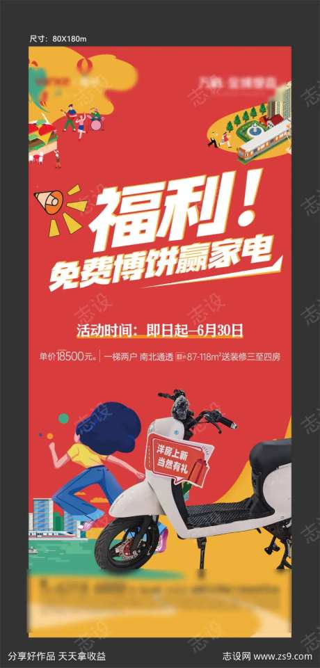 免费博饼赢家电展架图-采灵感-https://www.cailinggan.com/