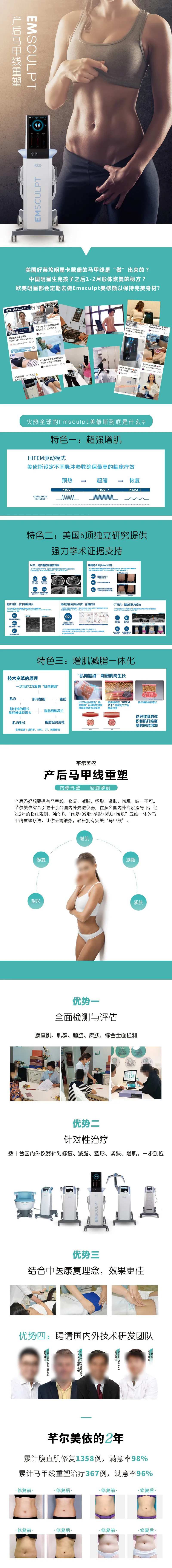 产后马甲线详情页-采灵感-cailinggan.com