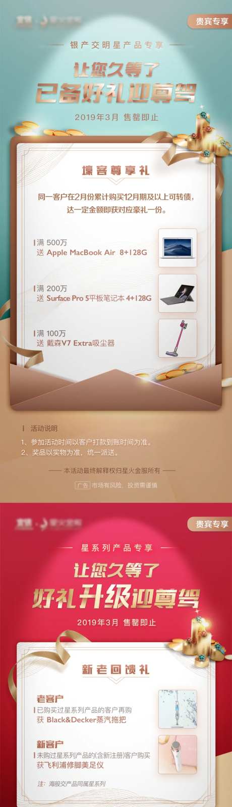 新老回馈海报-采灵感-https://www.cailinggan.com/