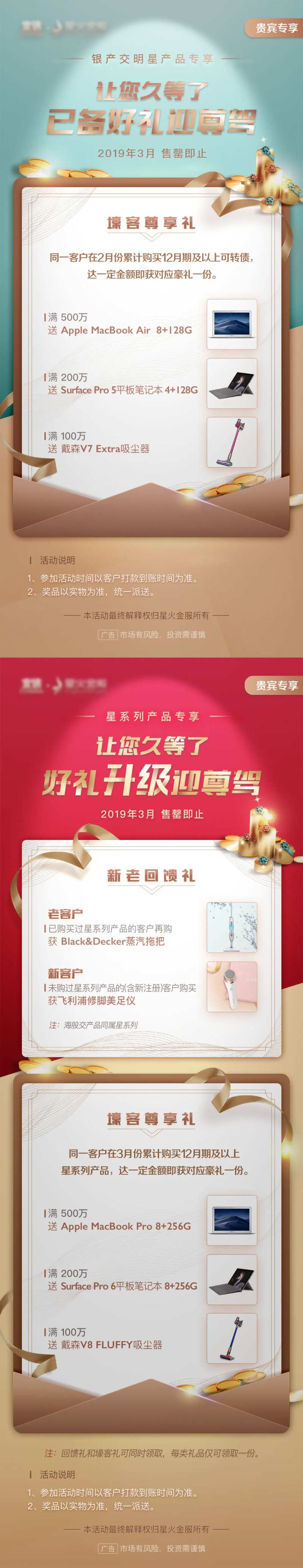 新老回馈海报-采灵感-cailinggan.com