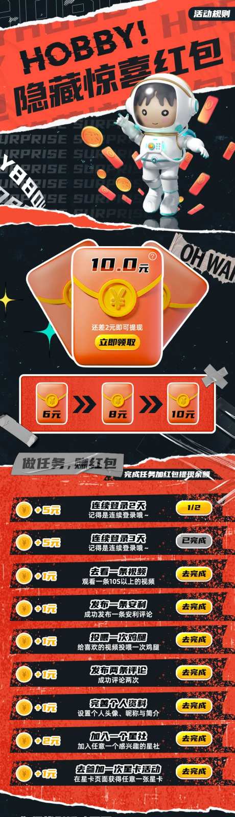 C4D潮流电商长图-采灵感-https://www.cailinggan.com/