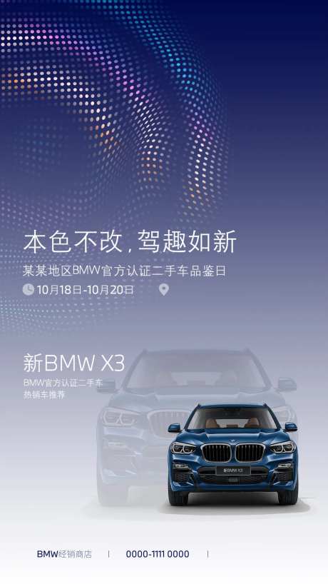 汽车二手车活动-采灵感-https://www.cailinggan.com/