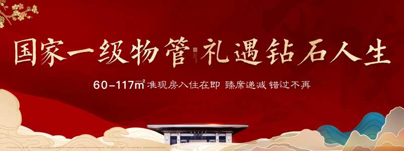 入住背景板-采灵感-cailinggan.com