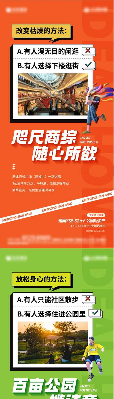 地产公寓周边配套公园-采灵感-https://www.cailinggan.com/