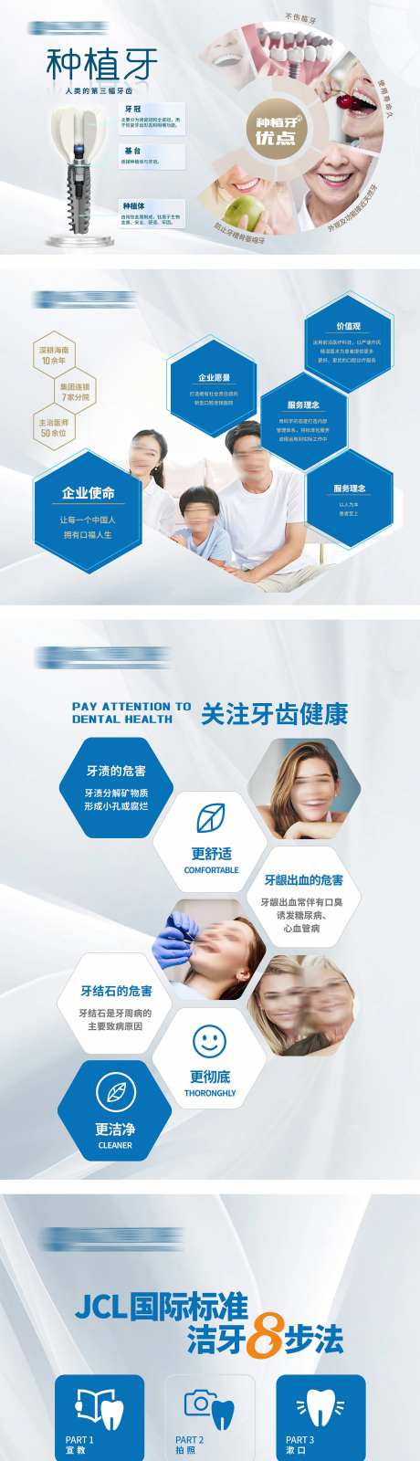 口腔牙科钜惠活动电商海报-采灵感-https://www.cailinggan.com/