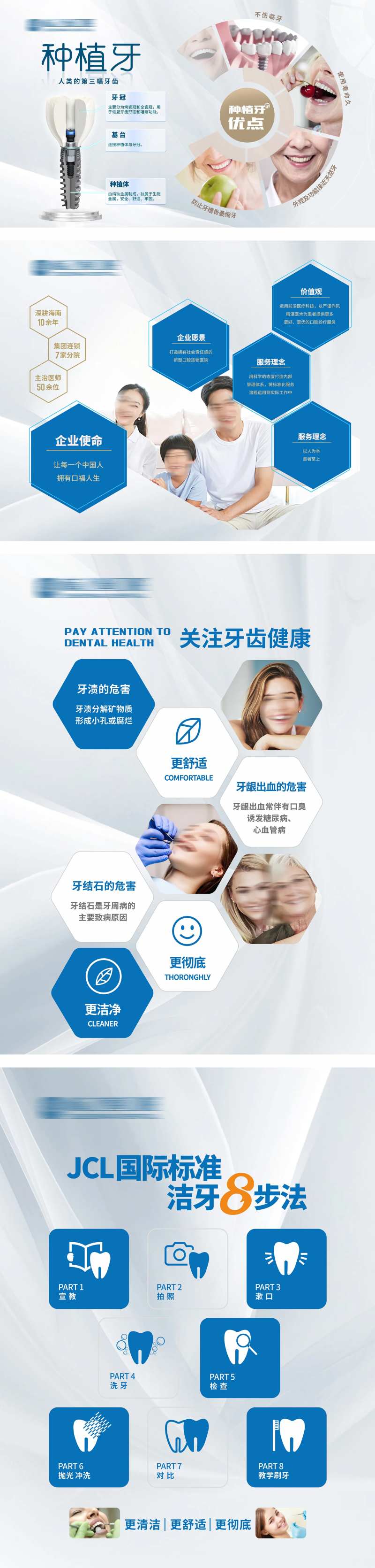 口腔牙科钜惠活动电商海报-采灵感-cailinggan.com