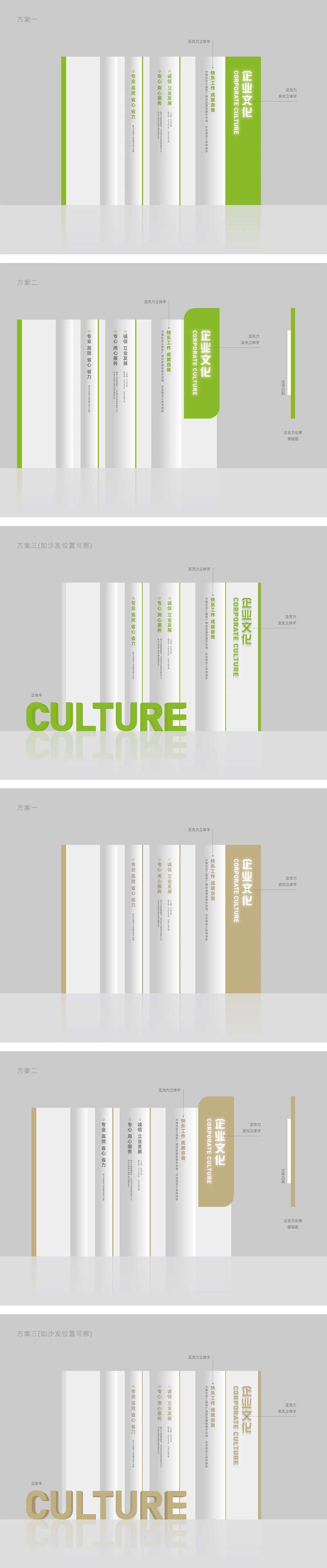 企业品牌墙-采灵感-cailinggan.com