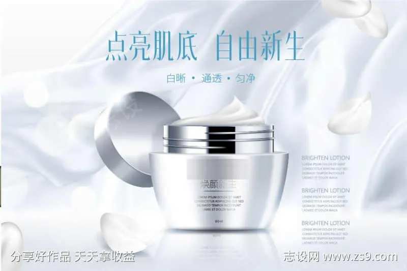 高端轻奢护肤品-采灵感-cailinggan.com
