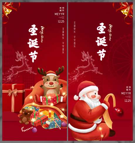 圣诞节快乐海报-采灵感-https://www.cailinggan.com/