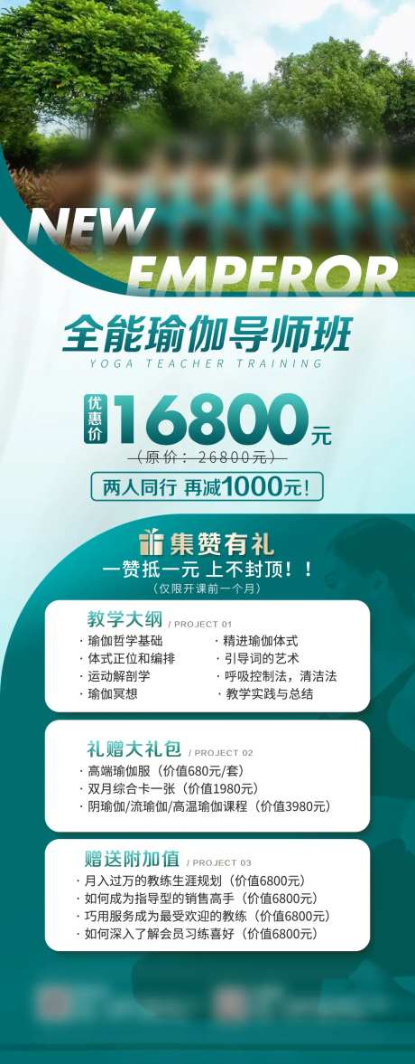 医美时尚瘦身高端质感瑜伽海报-采灵感-https://www.cailinggan.com/