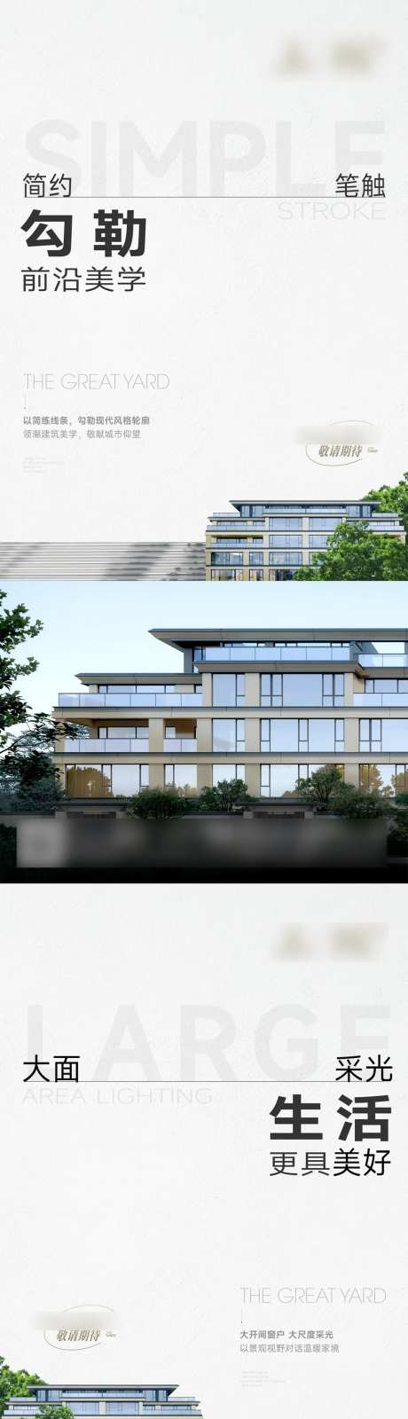 海报地产价值点别墅洋房系列单图-采灵感-https://www.cailinggan.com/