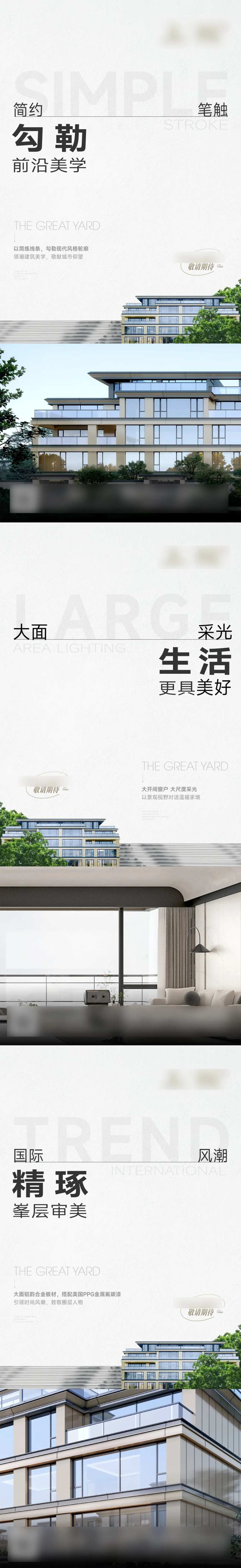 海报地产价值点别墅洋房系列单图-采灵感-cailinggan.com