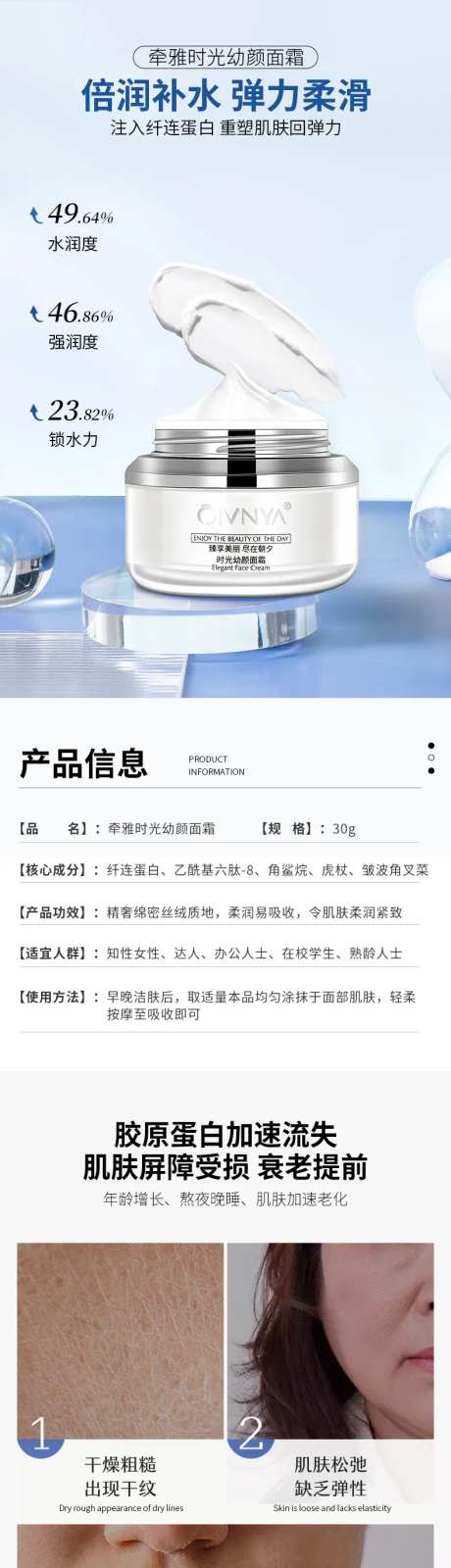 精华护肤面霜详情页-采灵感-https://www.cailinggan.com/