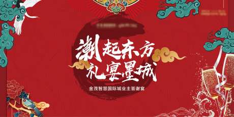 地产活动国潮业主答谢海报背景板                                                                                                                                                                                         -采灵感-cailinggan.com