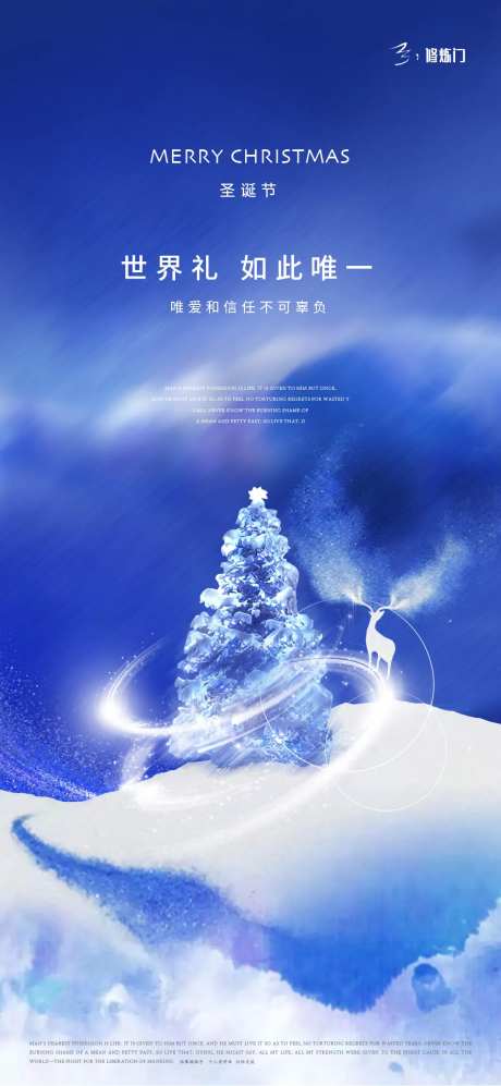 20201109圣诞节飞机稿-采灵感-https://www.cailinggan.com/