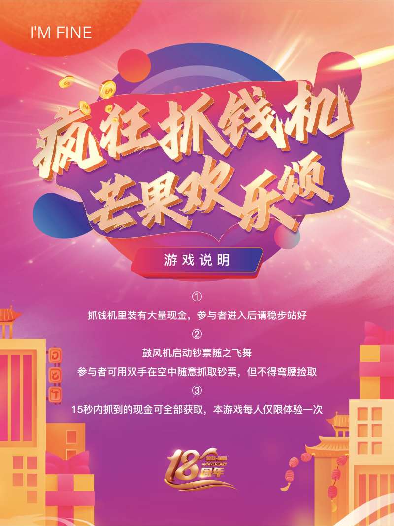 抓钱机（细分层）规则展架-采灵感-cailinggan.com