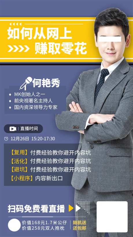 电商培训班移动端海报-采灵感-https://www.cailinggan.com/