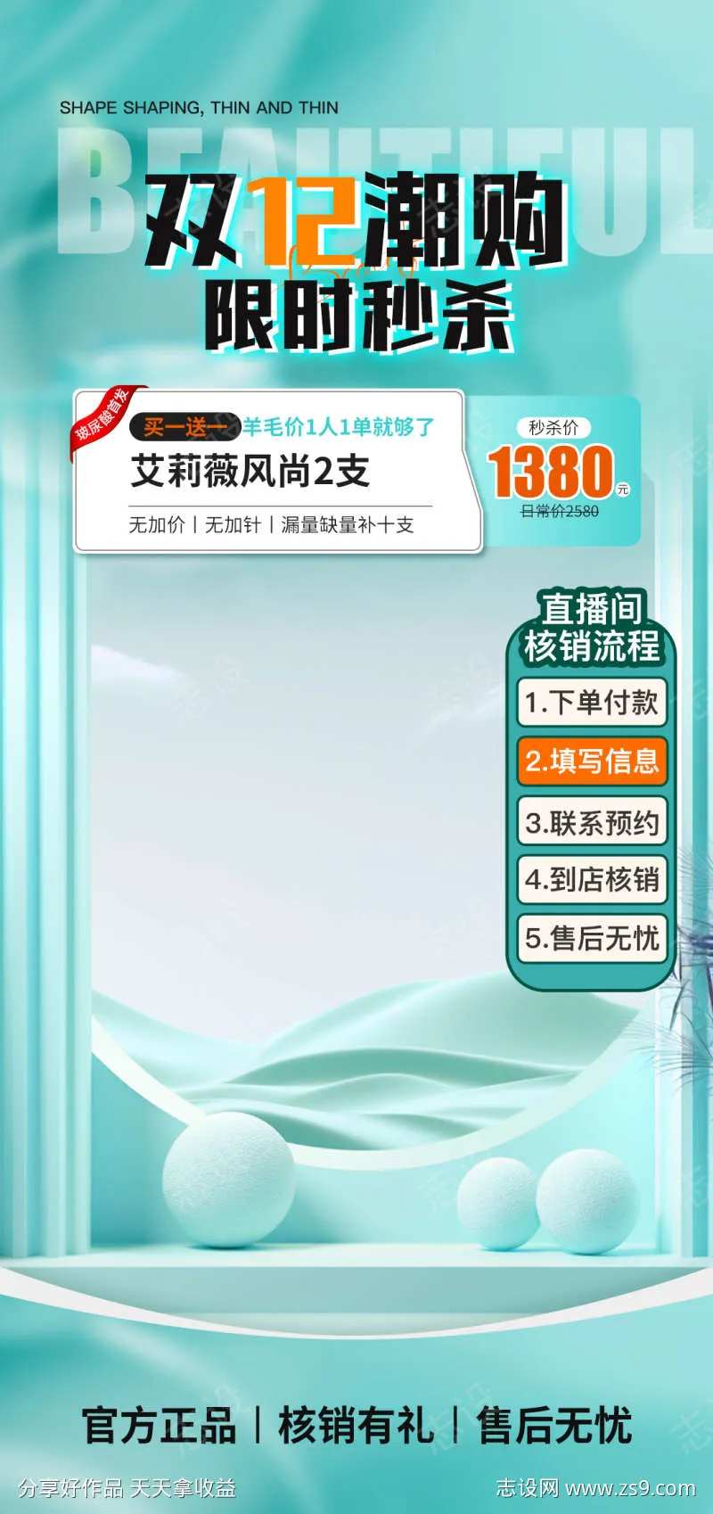 湖蓝色直播间背景-采灵感-cailinggan.com