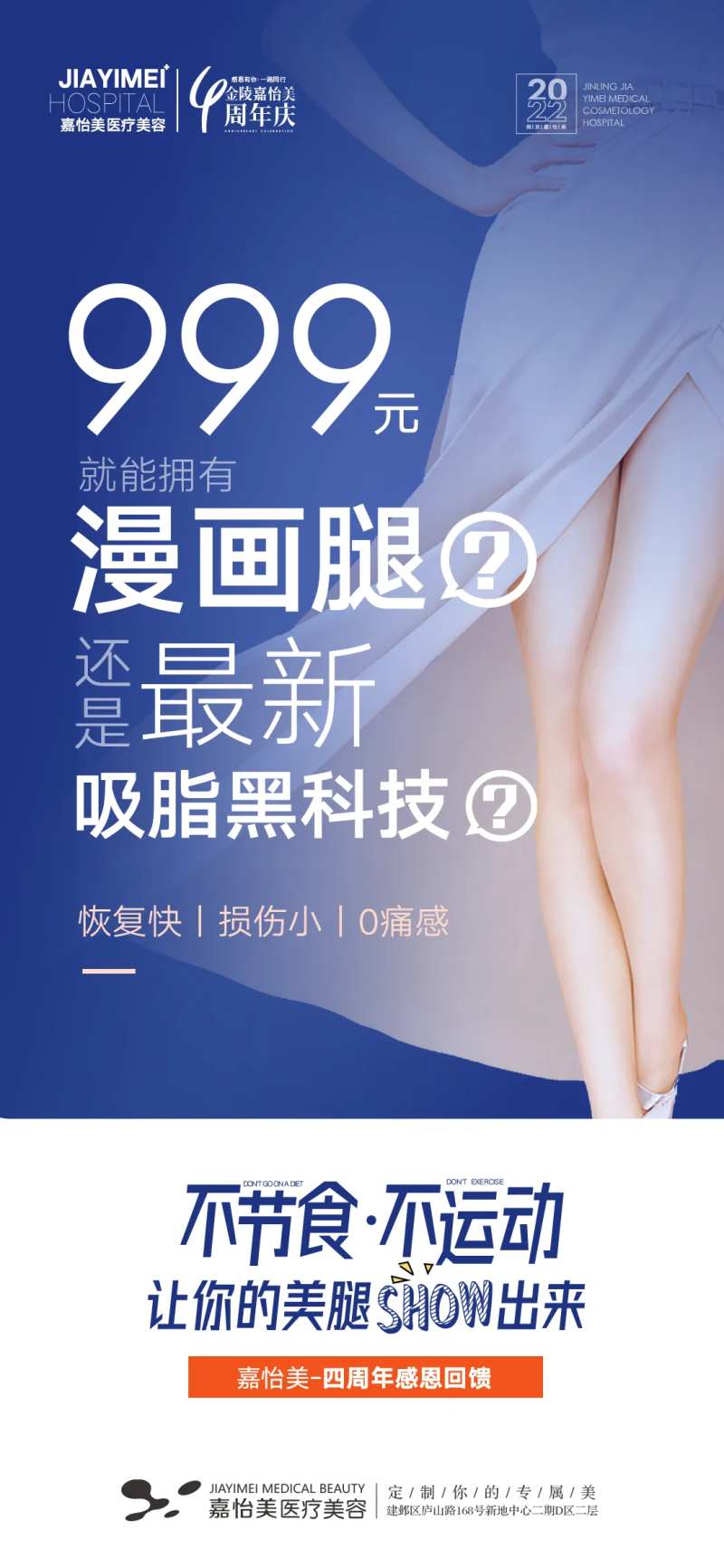 漫画腿-采灵感-cailinggan.com