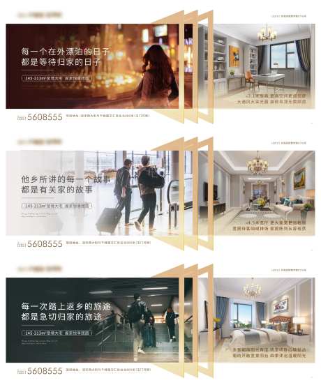 地产返乡置业扎心系列稿 -采灵感-https://www.cailinggan.com/