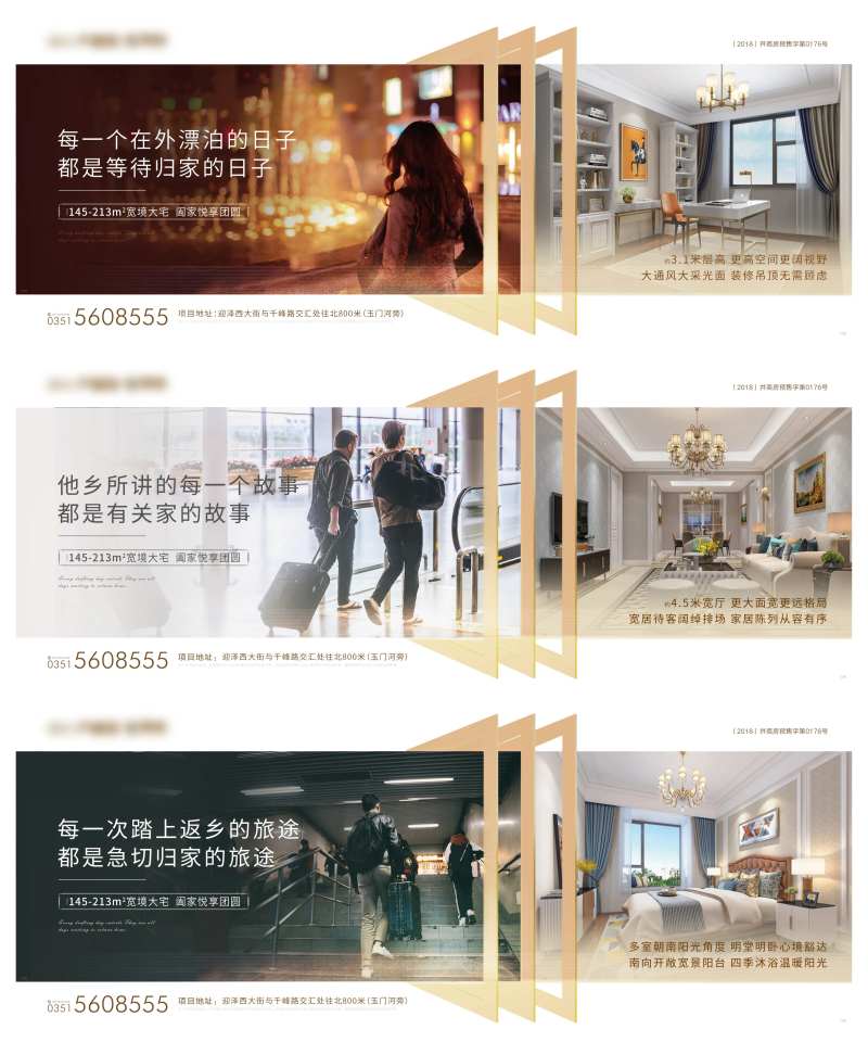 地产返乡置业扎心系列稿 -采灵感-cailinggan.com