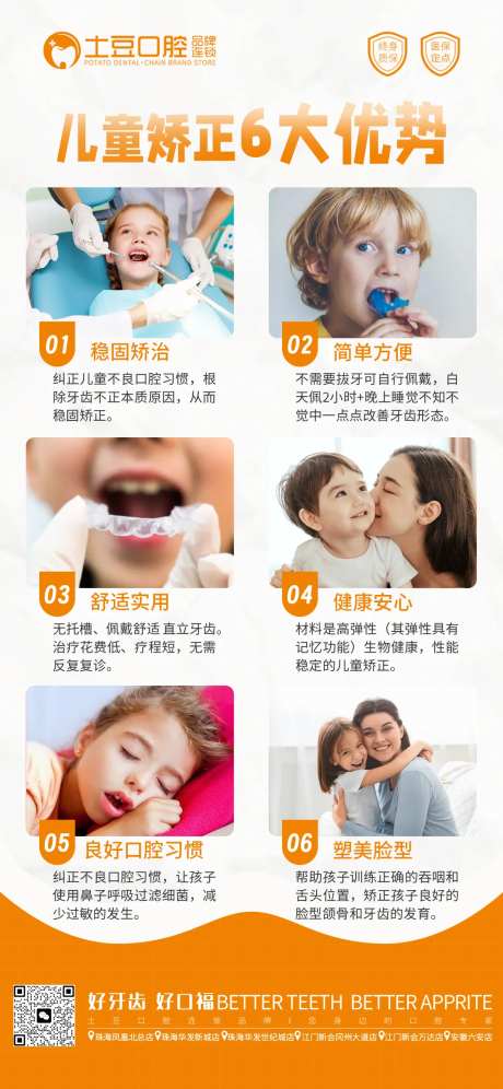 儿童口腔早期矫正-采灵感-https://www.cailinggan.com/