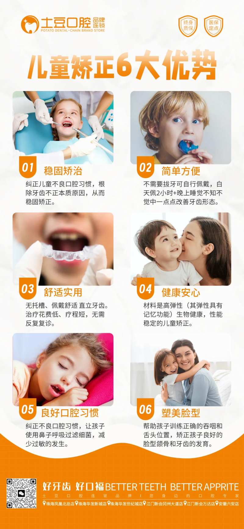 儿童口腔早期矫正-采灵感-cailinggan.com