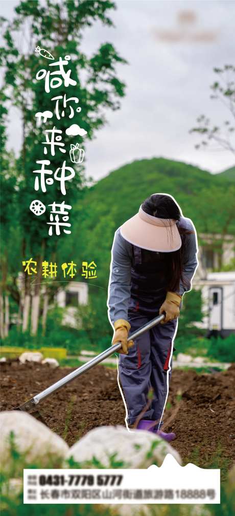 田园种菜-采灵感-https://www.cailinggan.com/