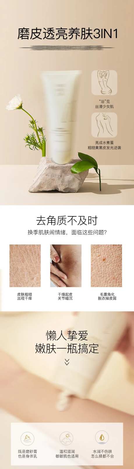 磨砂膏详情页-采灵感-https://www.cailinggan.com/