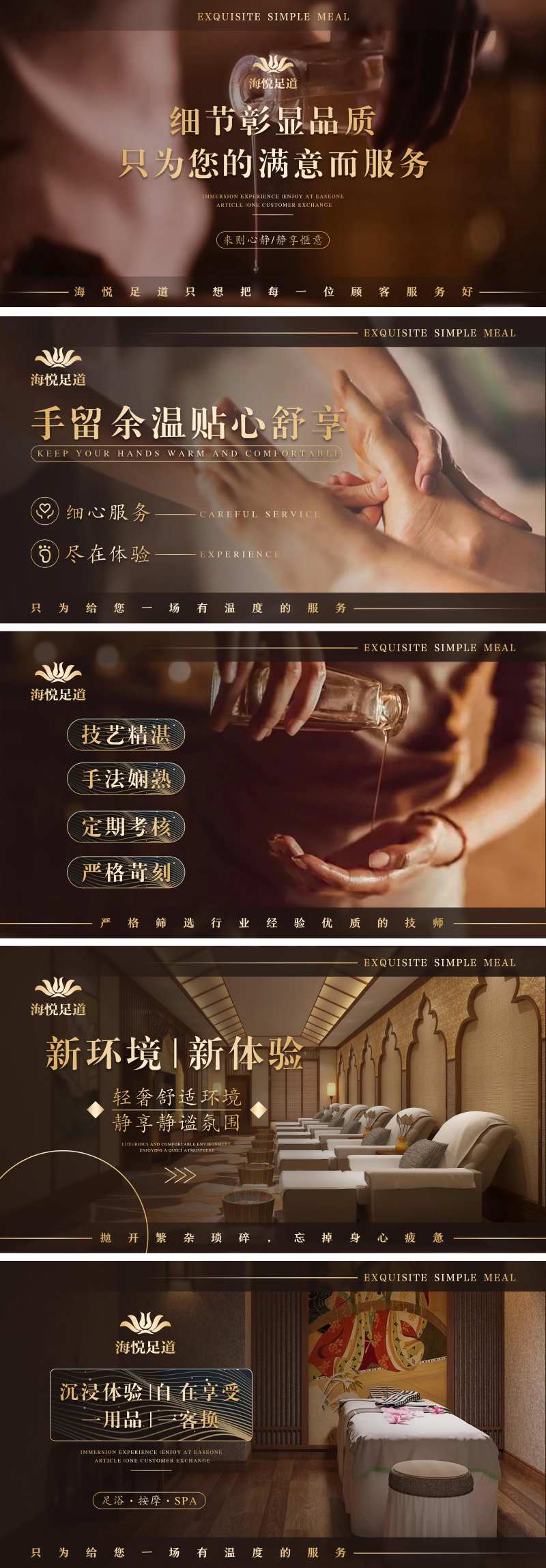 大众轮播图养生spa-采灵感-cailinggan.com