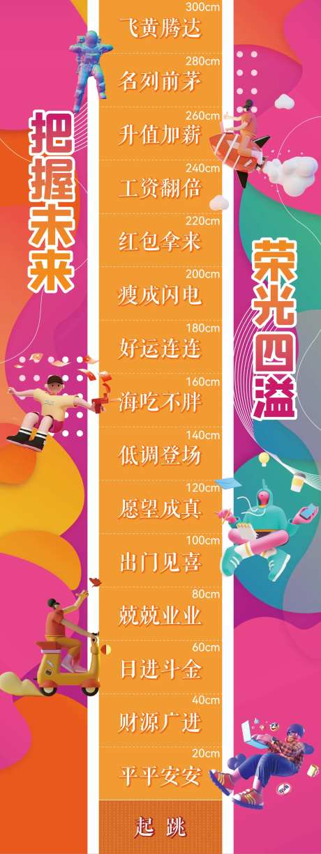 跳远地贴-采灵感-https://www.cailinggan.com/