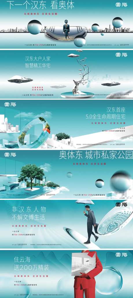 奥体高端豪宅蒂芙尼蓝提案-采灵感-https://www.cailinggan.com/