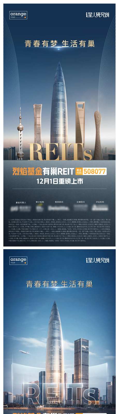 金色地标金融海报-采灵感-https://www.cailinggan.com/