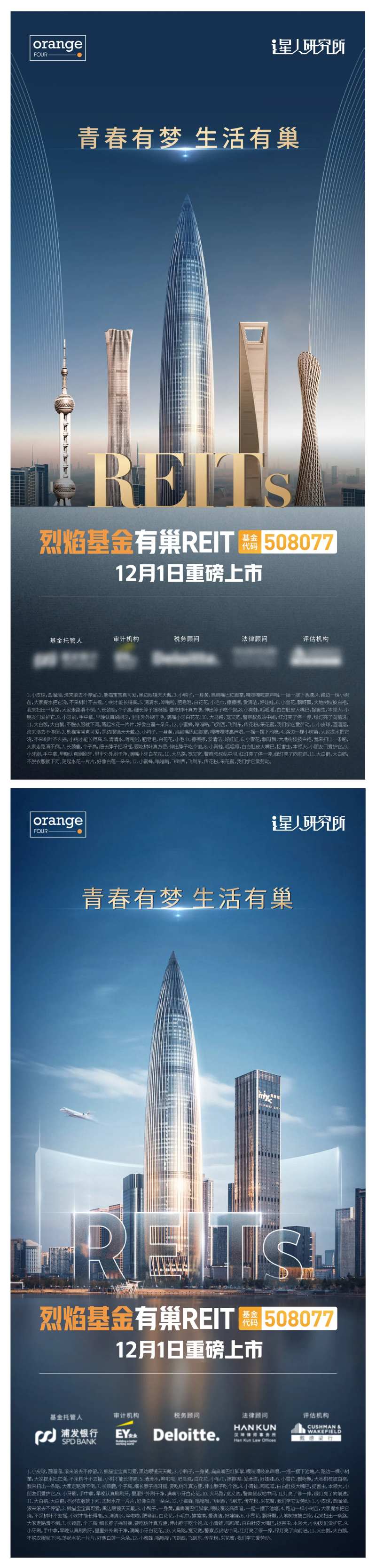 金色地标金融海报-采灵感-cailinggan.com