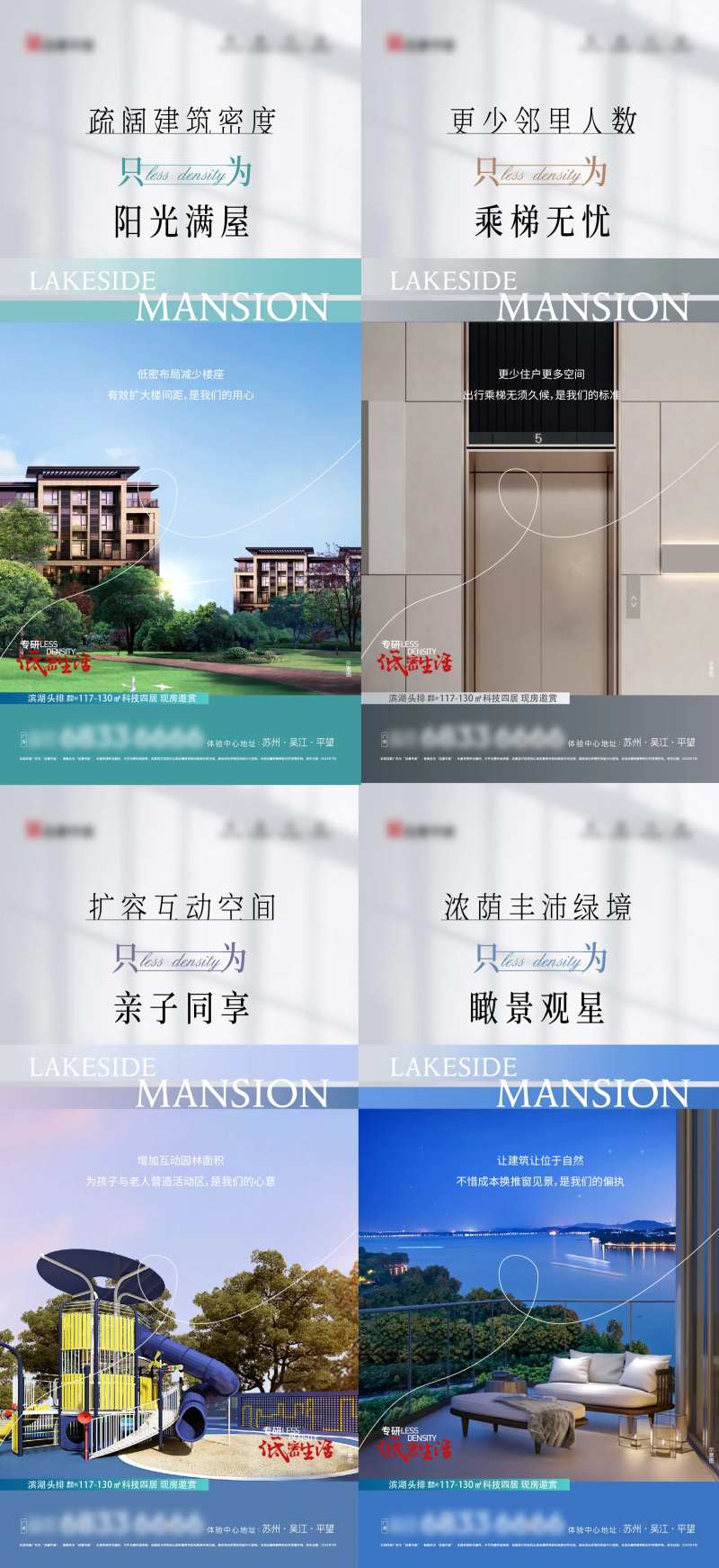 低密价值点系列海报-采灵感-cailinggan.com