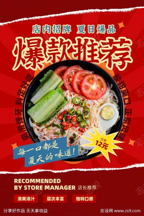 餐饮美食特色菜海报挂画-采灵感-https://www.cailinggan.com/