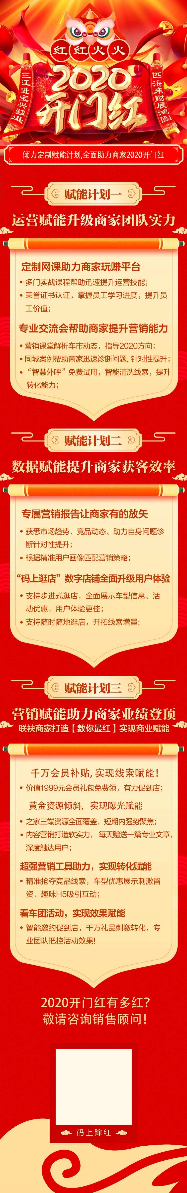 开门红助力销售登顶-采灵感-cailinggan.com