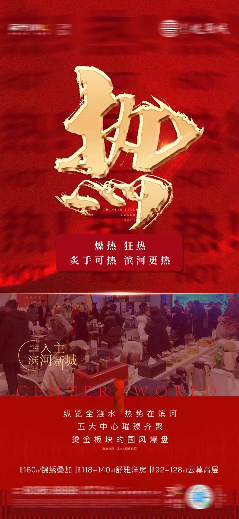 热销售罄地产卖压刷屏-采灵感-cailinggan.com