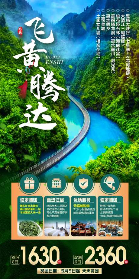 飞黄腾达-采灵感-https://www.cailinggan.com/