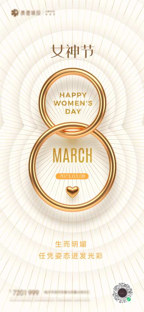 三八女神节金色海报-采灵感-https://www.cailinggan.com/
