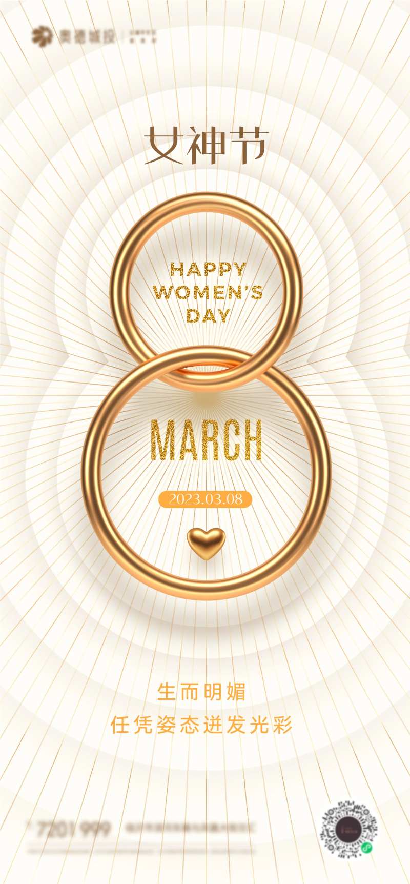 三八女神节金色海报-采灵感-cailinggan.com